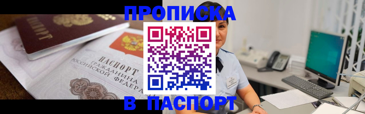 регистрация для дет. сада в Калмыкии