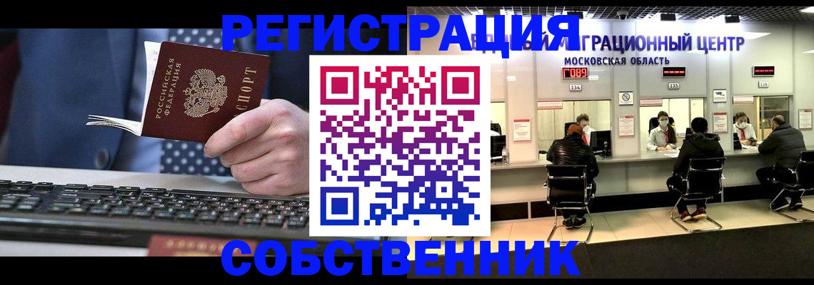 временная регистрация поиск в Калмыкии